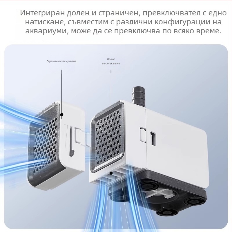 Аквариумна подводна помпа, изключително тиха, с дъно и странично всмокване, циркулация и филтрация на водата, помпа за смяна на водата