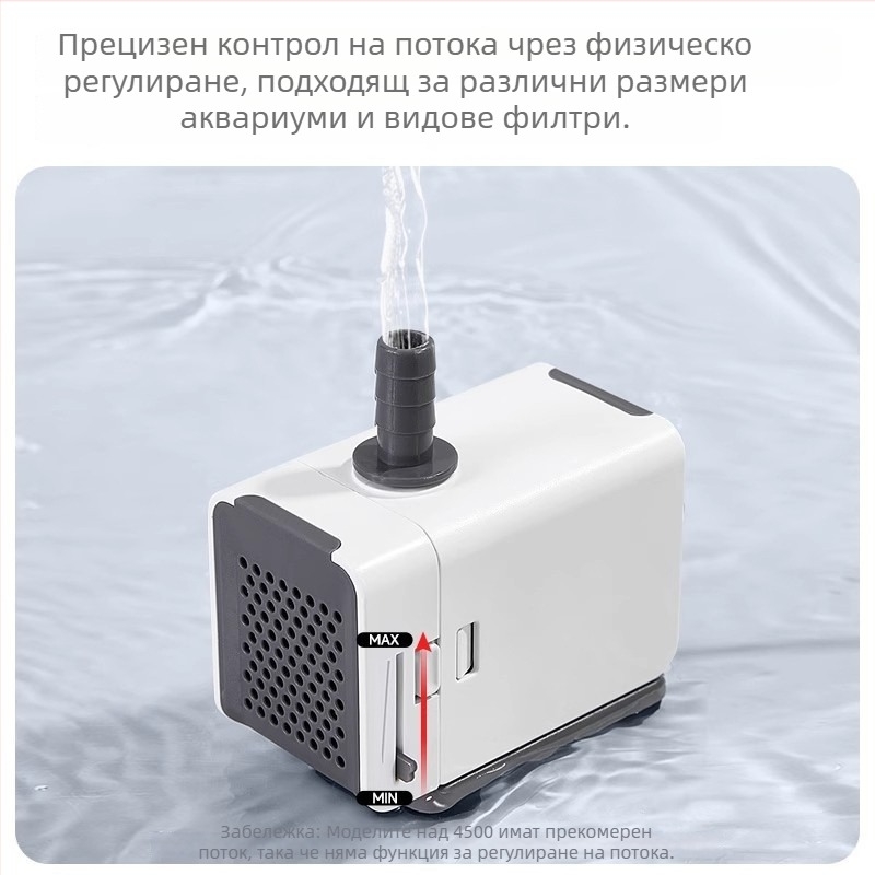 Аквариумна подводна помпа, изключително тиха, с дъно и странично всмокване, циркулация и филтрация на водата, помпа за смяна на водата