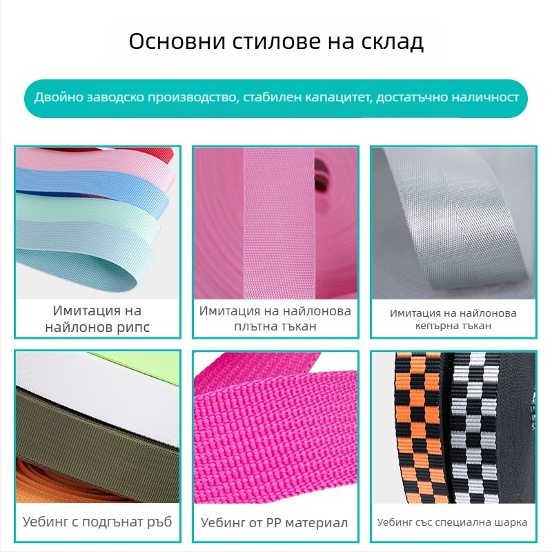 Албум с цветни карти на имитационна нейлонова лента и образци на текстури за чанти и аксесоари за домашни любимци