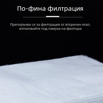 Високодебелена биохимична филтърна памучна материя за аквариуми, бял филтър-памук, култивиране на нитрифициращи бактерии