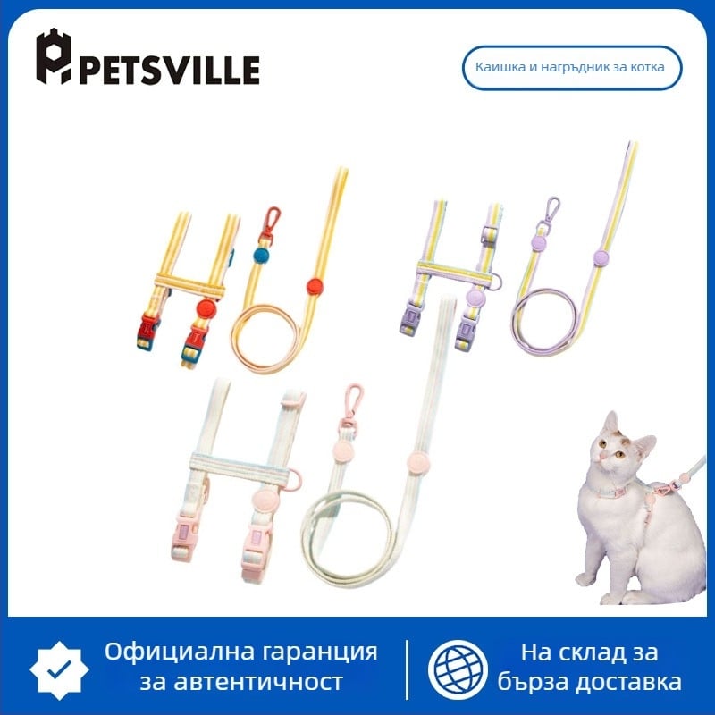 Котешка каишка и нагръдник в стил жилетка за котенца, анти-избягване, I-образен дизайн