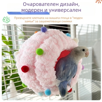 Памучно гнездо за папагали, топло и дебело изолирано кадифено гнездо за зимно спане на малки и средни папагали