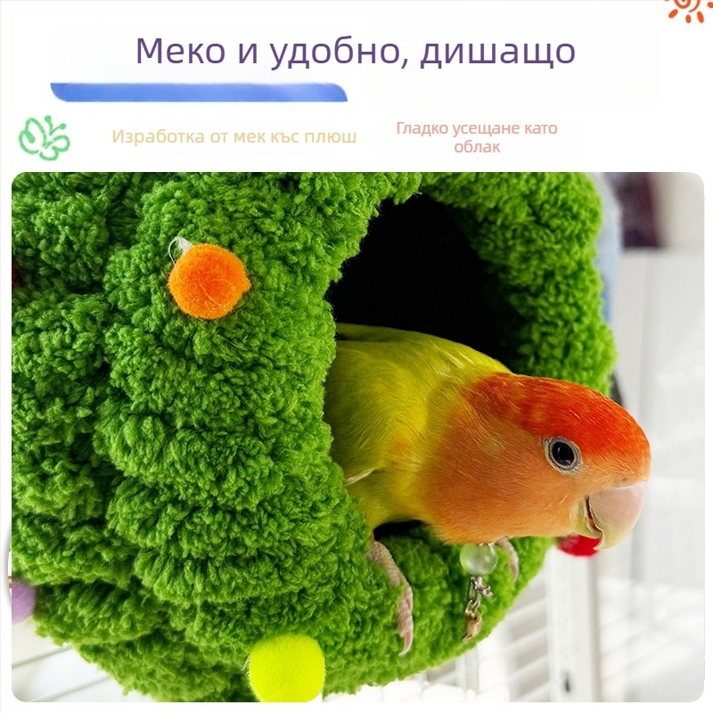Памучно гнездо за папагали, топло и дебело изолирано кадифено гнездо за зимно спане на малки и средни папагали