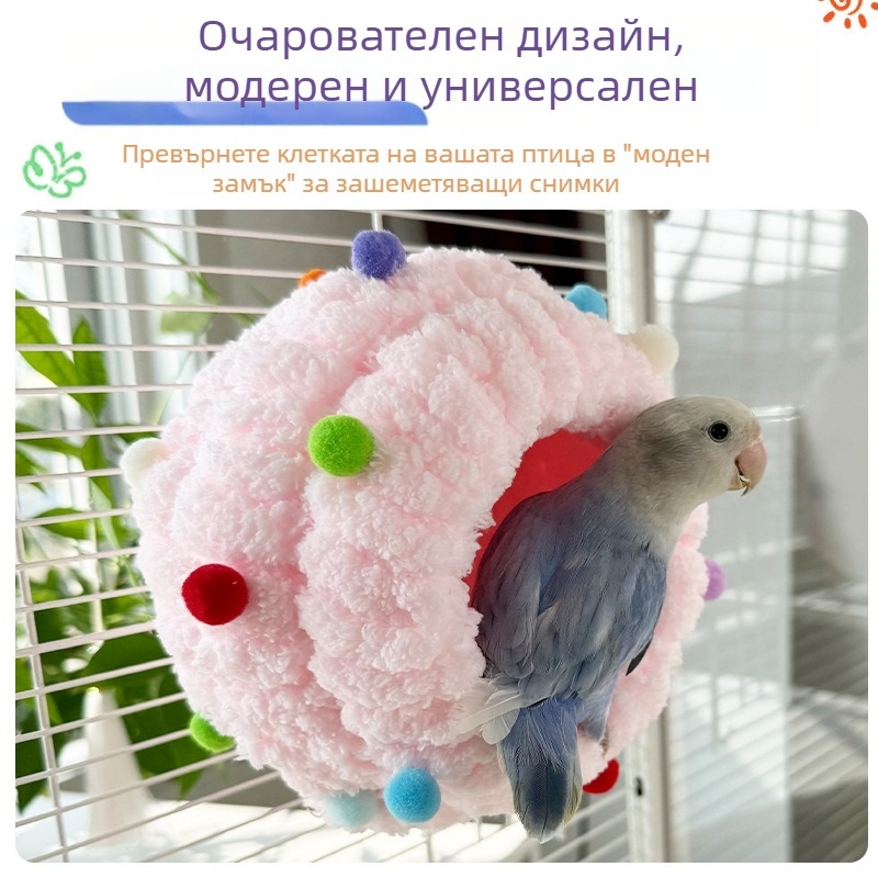 Памучно гнездо за папагали, топло и дебело изолирано кадифено гнездо за зимно спане на малки и средни папагали
