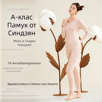Дамски есенен термо комплект от 95% чист памук, 7A антибактериален, пуловер с кръгло деколте и термо долнища