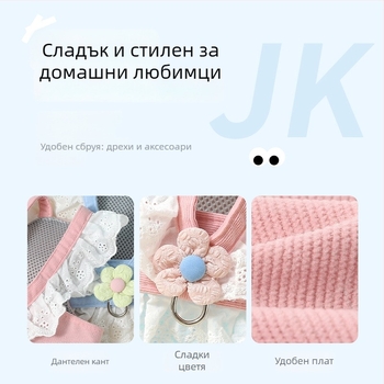Котешка презрамка и каишка с флорална шарка, облекло за котки и кучета, аксесоар за разходка на малки кученца