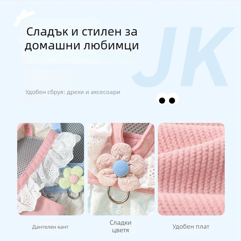 Котешка презрамка и каишка с флорална шарка, облекло за котки и кучета, аксесоар за разходка на малки кученца