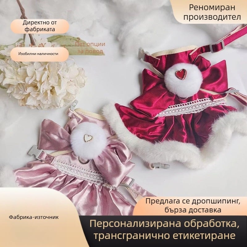 Всесезонни презрамки за котки и кучета със сатенени ресни и дизайн рокля за принцеса