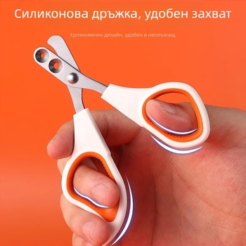 Ножици за котешки нокти, кучета и зайци — безопасно подрязване за домашни любимци