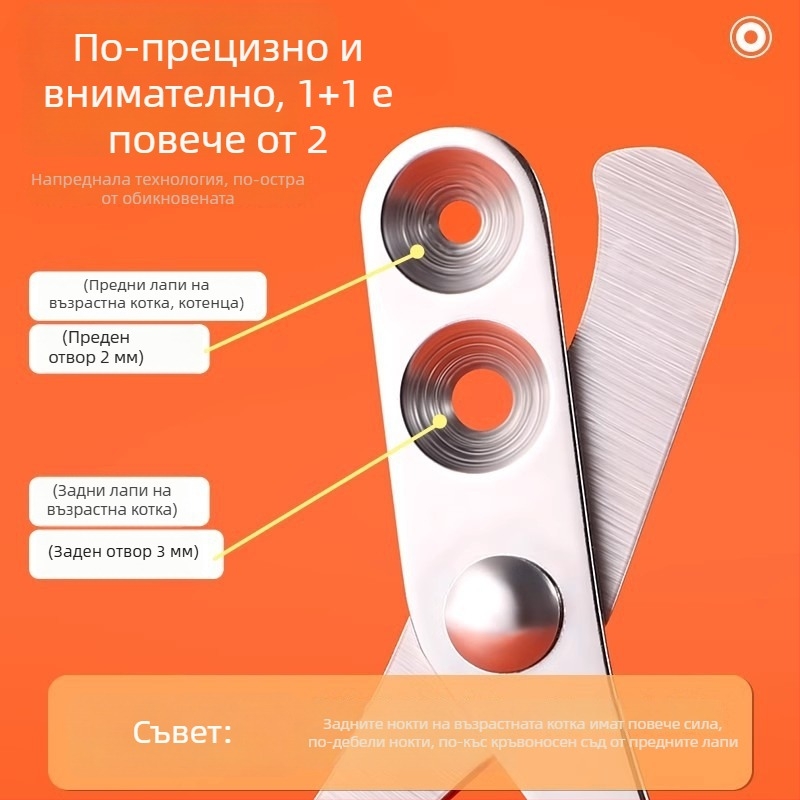 Ножици за котешки нокти, кучета и зайци — безопасно подрязване за домашни любимци