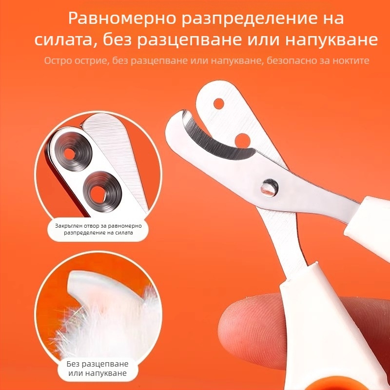Ножици за котешки нокти, кучета и зайци — безопасно подрязване за домашни любимци
