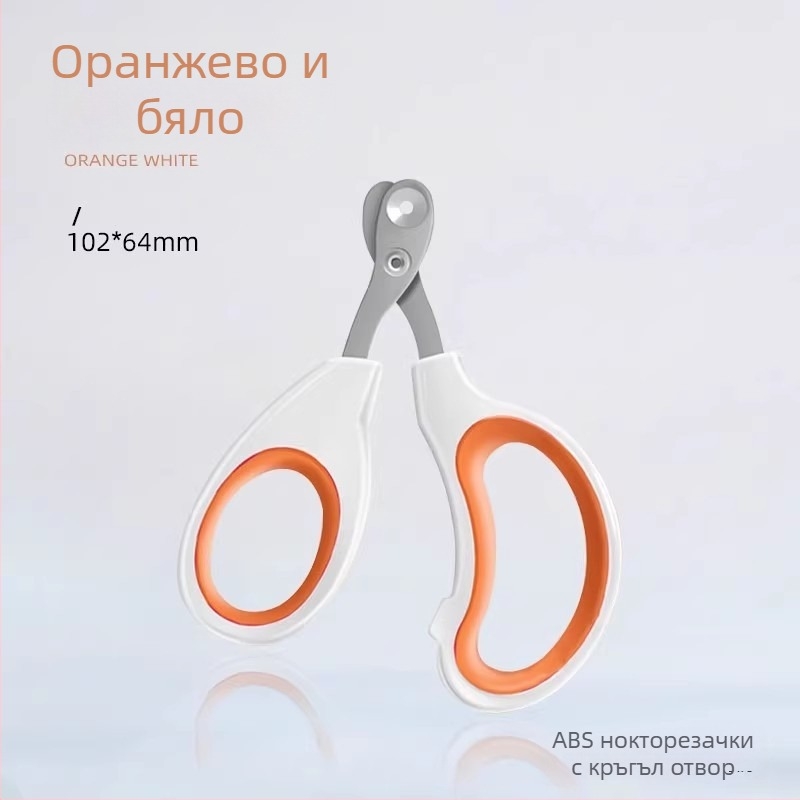 Ножици за котешки нокти, кучета и зайци — безопасно подрязване за домашни любимци