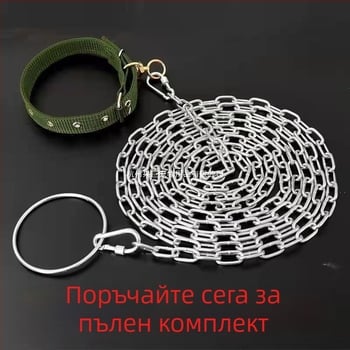 Антихапеща каишка за кучета, удължена ръждоустойчива верижка, кучешка верига и нашийник