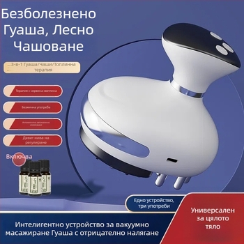 Три в едно домашно устройство за масаж с вакуумно всмукване, микроелектрическа терапия и меридианна четка-скрапер