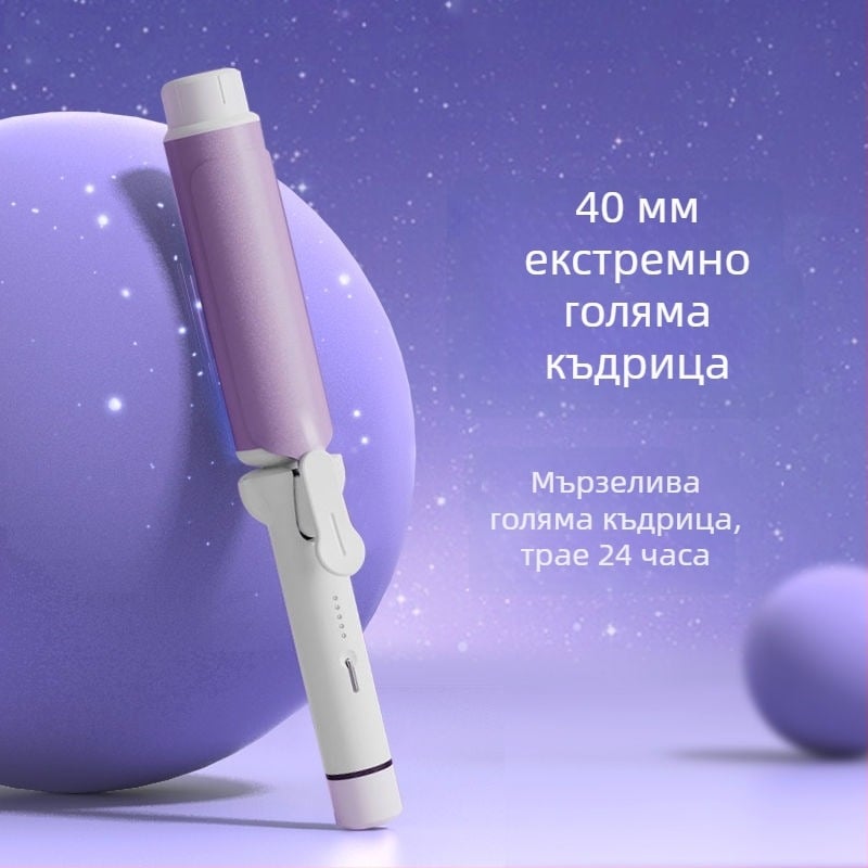 Уред за къдрици с 40 мм диаметър, вътрешен захват за големи вълни, пухкави водни къдрици, яйцевидна форма – лесен за използване инструмент за стилизиране на коса
