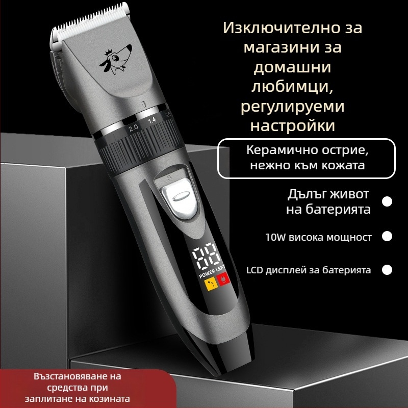 Подстригвач за кучета, големи породи, професионален електрически тример, мощен и тих
