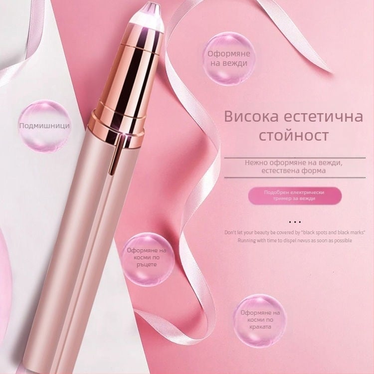 Електрически тример за вежди, презареждащ се, преносим, щадящ кожата