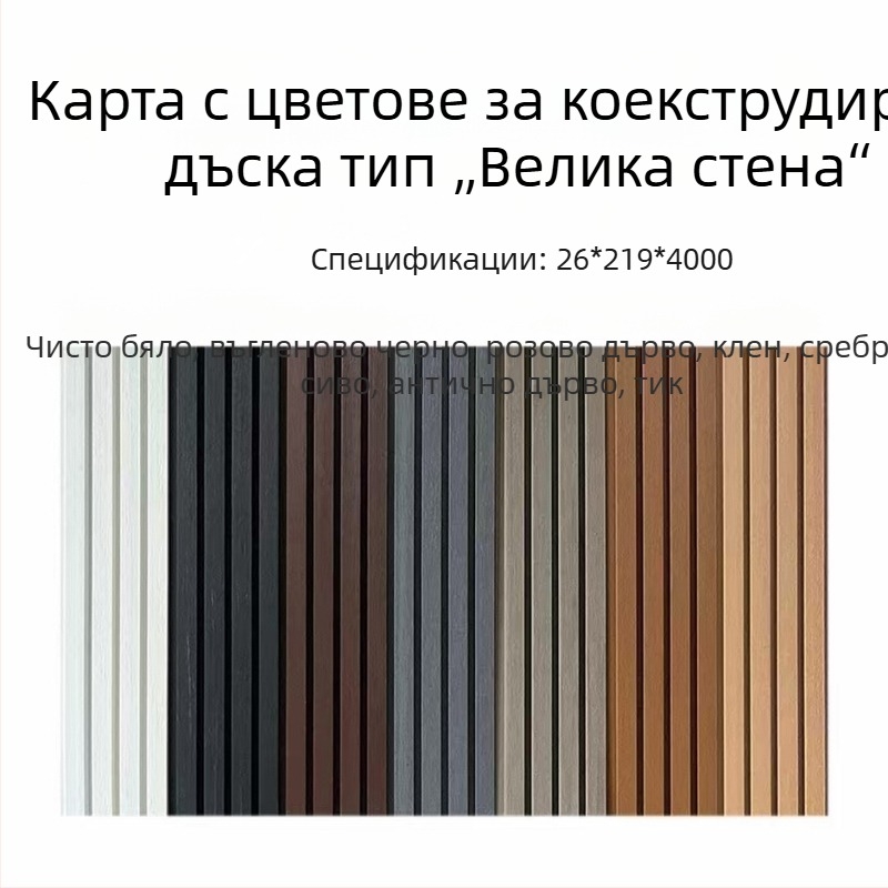 WPC дървопластови панели за дворни стени, външна облицовка, вертикални панели