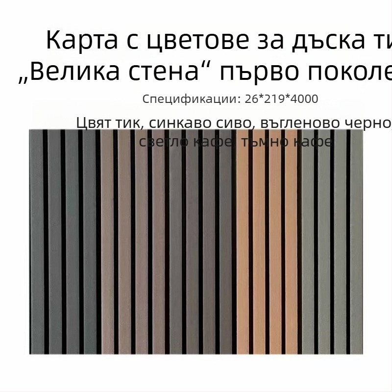 WPC дървопластови панели за дворни стени, външна облицовка, вертикални панели