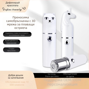 Ротационна електрическа самобръсначка за мъже, мини преносима, USB презареждаща, със сменяема глава