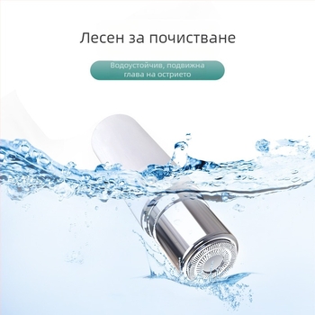Ротационна електрическа самобръсначка за мъже, мини преносима, USB презареждаща, със сменяема глава