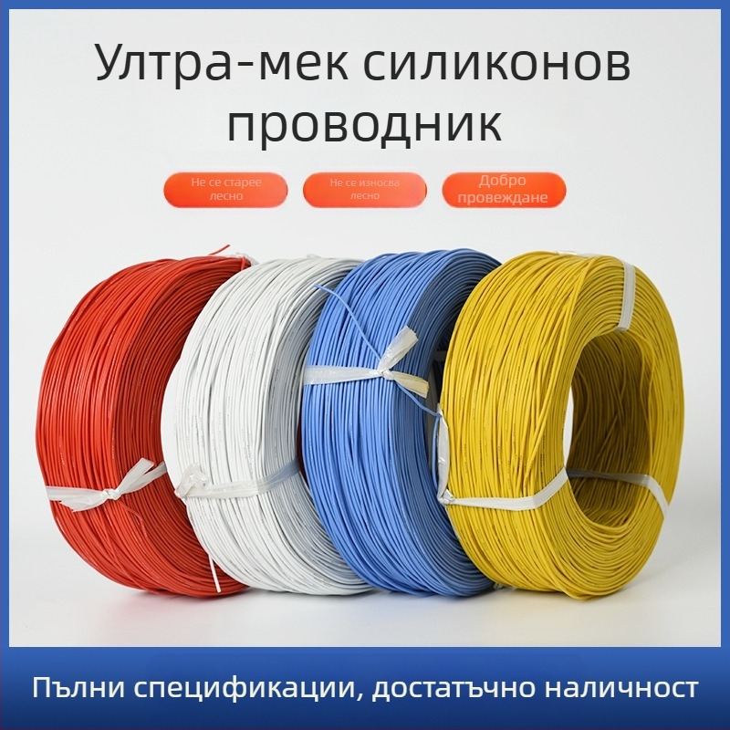 8 AWG екстра мек силиконов проводник за високи температури, огнеупорен меден проводник с оловено покритие, силиконова изолация