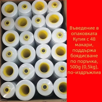 Полиестерна нишка за шиене, 500 г, черно-бяла, за шевни машини, фина нишка