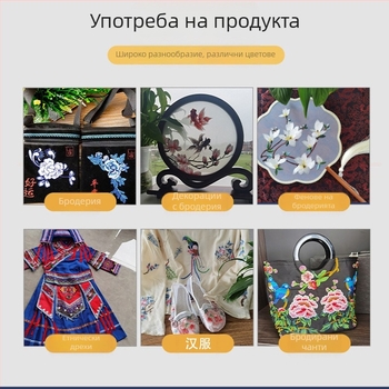 Полиестерова нишка за бродерия за машини, подходяща за текстил и облекло