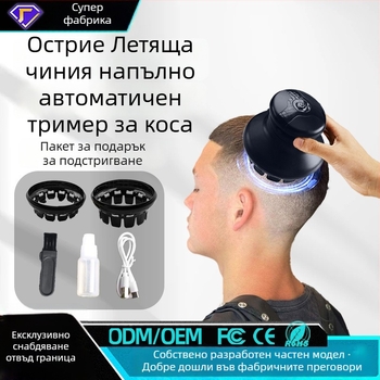 Домашен мъжки електрически подстригвач, презареждащ се, водоустойчив за цялото тяло, ножове от неръждаема стомана, мотор с четки, вградена батерия 1200–2000 mAh, НЛО стил подстригване