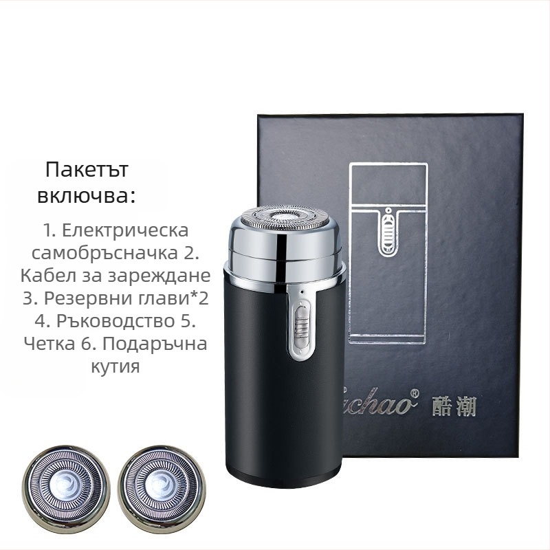 Мъжка електрическа самобръсначка с две въртящи се глави, USB презареждане, за бръснене на голи глави