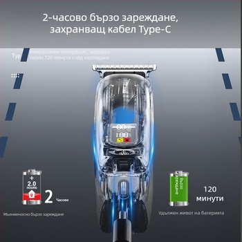 Електрически подстригвач за домашна и салонна употреба, USB презареждане, висока мощност, цифров дисплей, ножове от неръждаема стомана