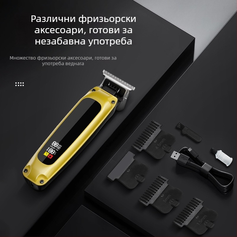 Електрически подстригвач за домашна и салонна употреба, USB презареждане, висока мощност, цифров дисплей, ножове от неръждаема стомана