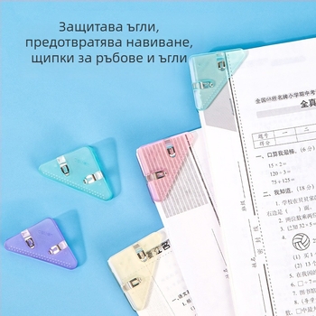 Deli триъгълен клип QJ8530 – ъглов държач за документи и триъгълна папка за ученици