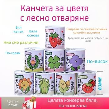 Десктоп комплект мини растения в консервена кутия със семена: слънчоглед, ягоди, домат и детелина — лесни за отглеждане, ниска поддръжка; идеален подарък за ученици и бюро.