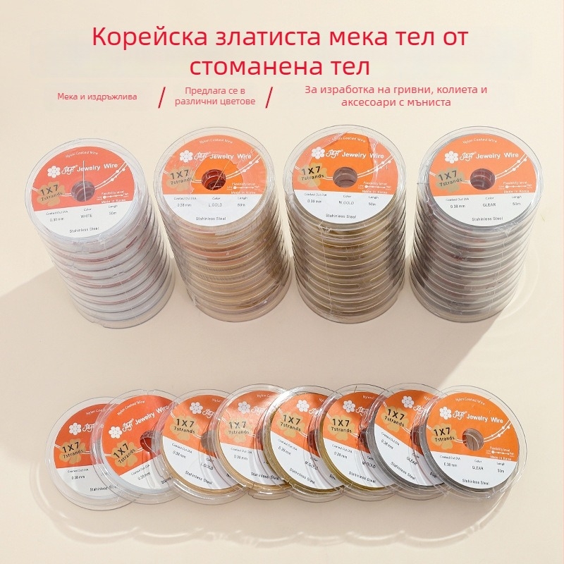 Златиста бижутерска тел за ръчна изработка: мека тел и стоманена тел за гривни и огърлици с перли