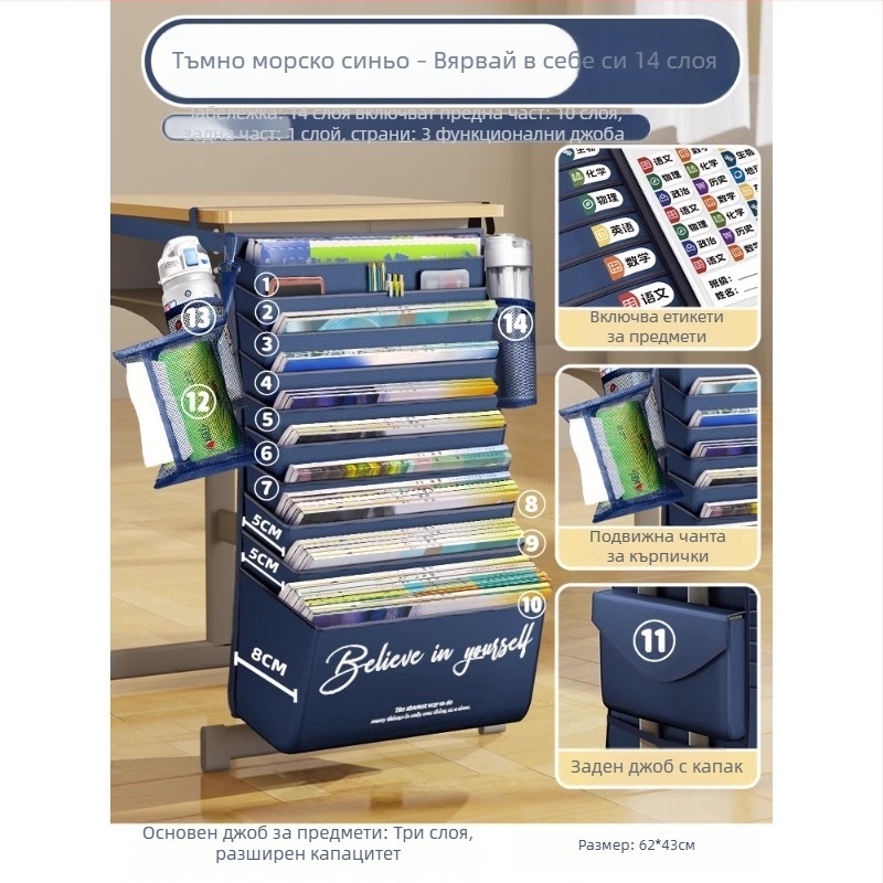 Чанта za книги с голям капацитет, висяща от страничната част на бюрото, прахозащитена, с множество отделения за ученици