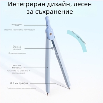 Deli интегриран метален циркул с писалка за ученици от началното и средното училище, компактно съхранение, с графитни стержени