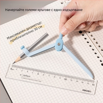 Дели метален циркул за ученици, професионален инструмент за чертане