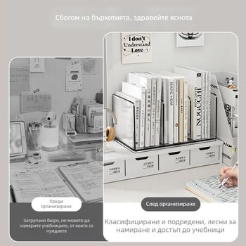 Акрилна поставка за книги за бюро, органайзер за моливи и документи, офис и учебно пространство