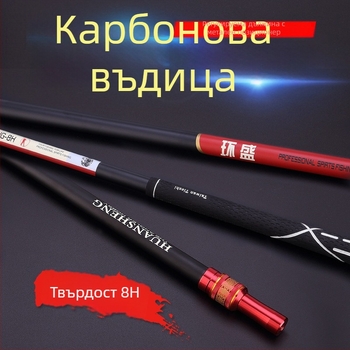 HUANSHENG Въглеродна телескопична пръчка за риболовна мрежа с регулируемо позициониране, двойна употреба, ултралека, дължина 2,1 м