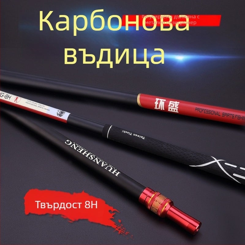 HUANSHENG Въглеродна телескопична пръчка за риболовна мрежа с регулируемо позициониране, двойна употреба, ултралека, дължина 2,1 м
