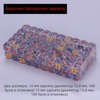 Прозрачни акрилни зарчета с заоблени ъгли, номерирани, за нощни клубове, барове и KTV