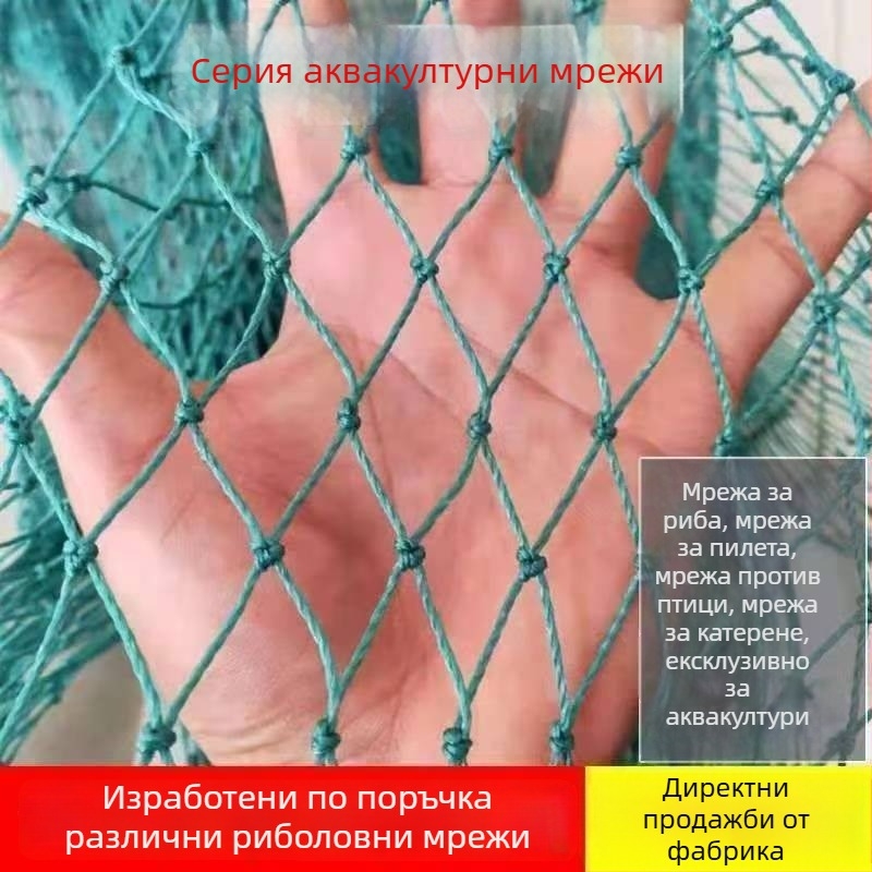 Полипиленова рибарска мрежа и мрежи за рибовъдство, повдигащи мрежи, разделителни мрежи, мрежи против птици и кокошки, мултиразмерна риболовна екипировка
