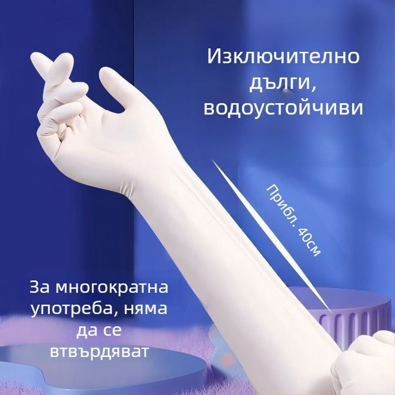 Нитрилни ръкавици за миене на съдове, домашни задачи и пране, здрави, дебели, еднократни