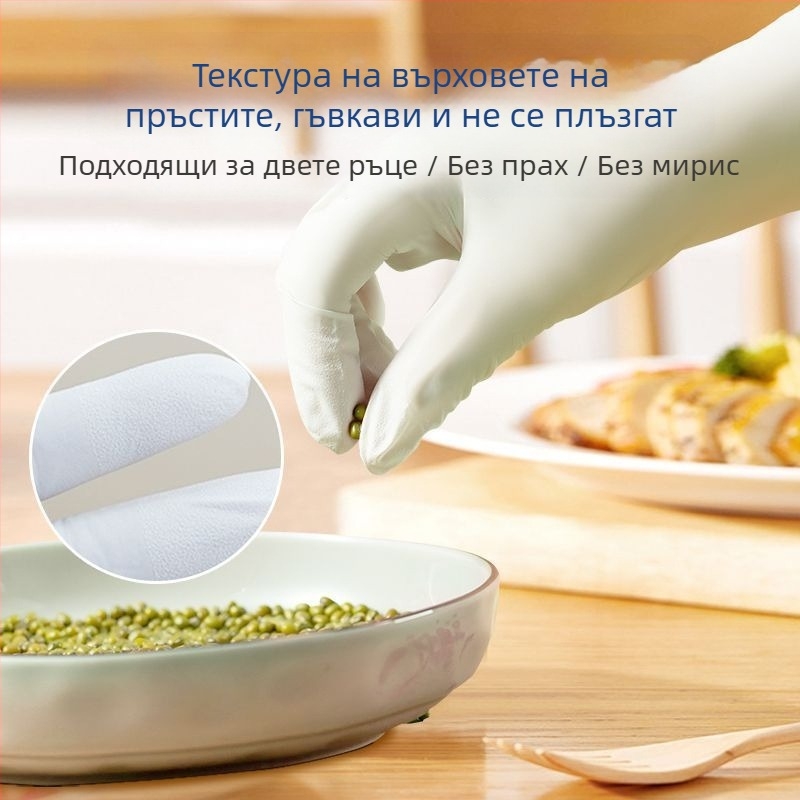 Нитрилни ръкавици за миене на съдове, домашни задачи и пране, здрави, дебели, еднократни