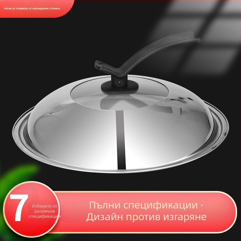 Капак от неръждаема стомана за уок и тиган с прозрачно стъкло и вертикална дръжка – универсален капак