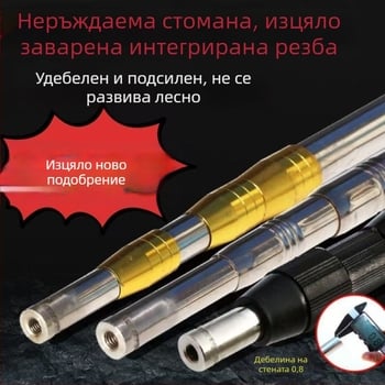 Неръждаема стомана; заварен едноцяло връх на прът, 0.8 мм дебелина на стената; мултифункционален прът за височинно прибиране на плодове, риболовен прът и копие.