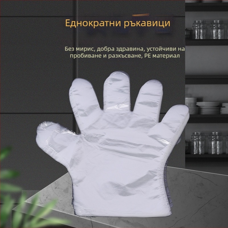 Дебели еднократни ръкавици, прозрачни PE, хранителен клас, 100 бр., за хранителни услуги, красота и домашно почистване