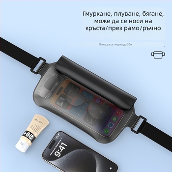 Водоустойчива TPU поясна чанта за телефон – голям капацитет, подходяща за плуване, гмуркане и водни спортове