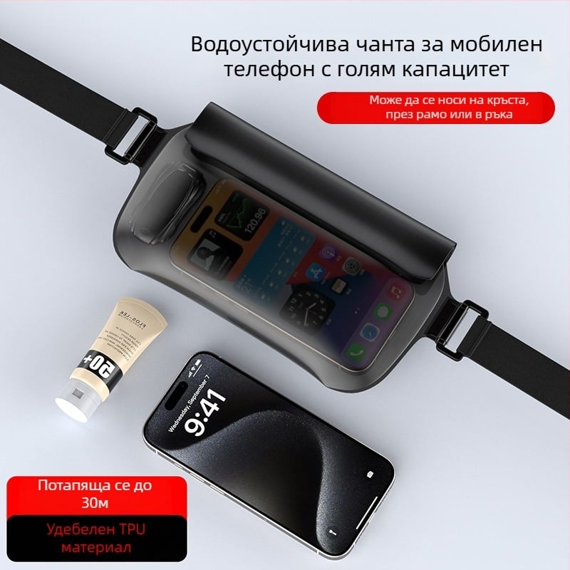 Водоустойчива TPU поясна чанта за телефон – голям капацитет, подходяща за плуване, гмуркане и водни спортове